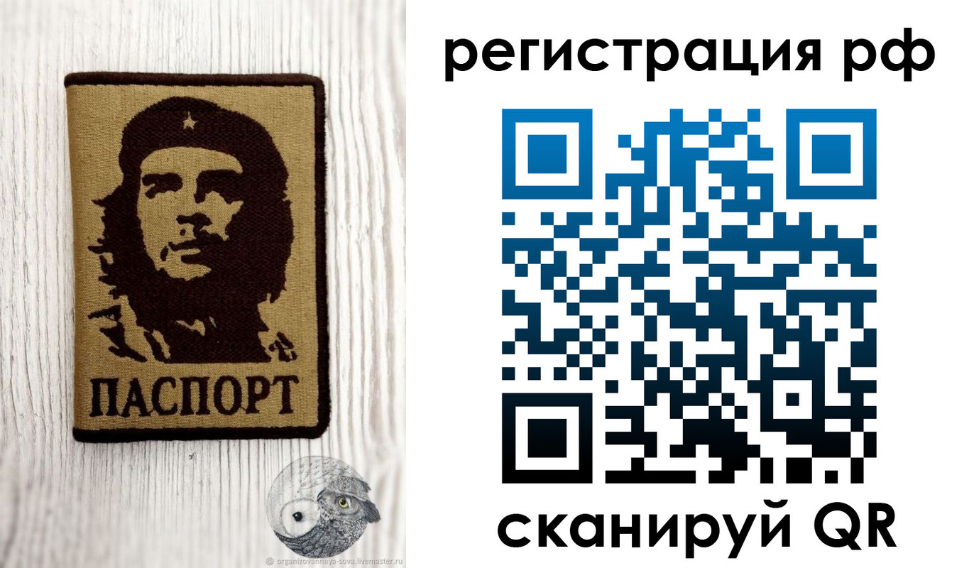 временная прописка в Смоленской области