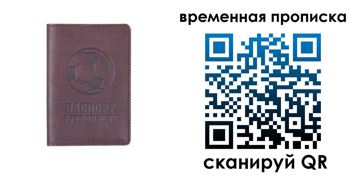 купить прописку в Смоленской области