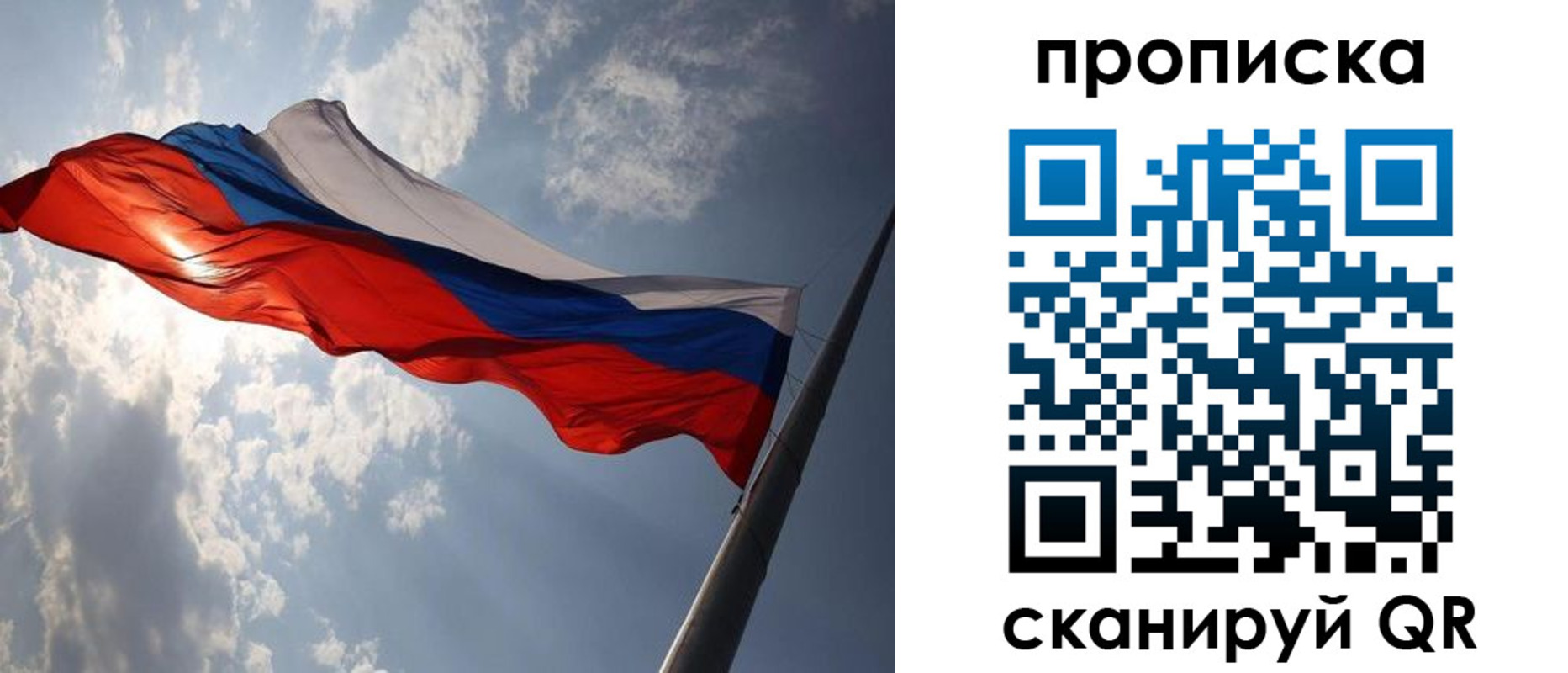 временная регистрация гарантия в Смоленской области