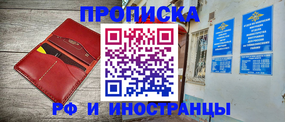 временная регистрация поиск в Смоленской области