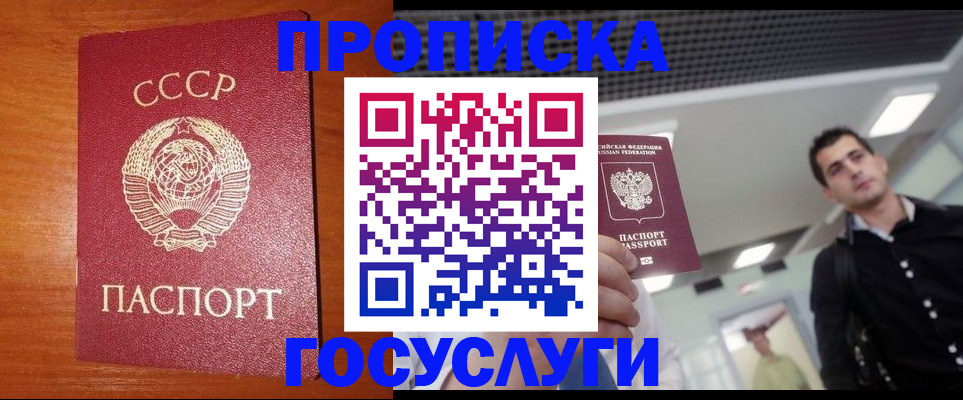 регистрация в Смоленской области