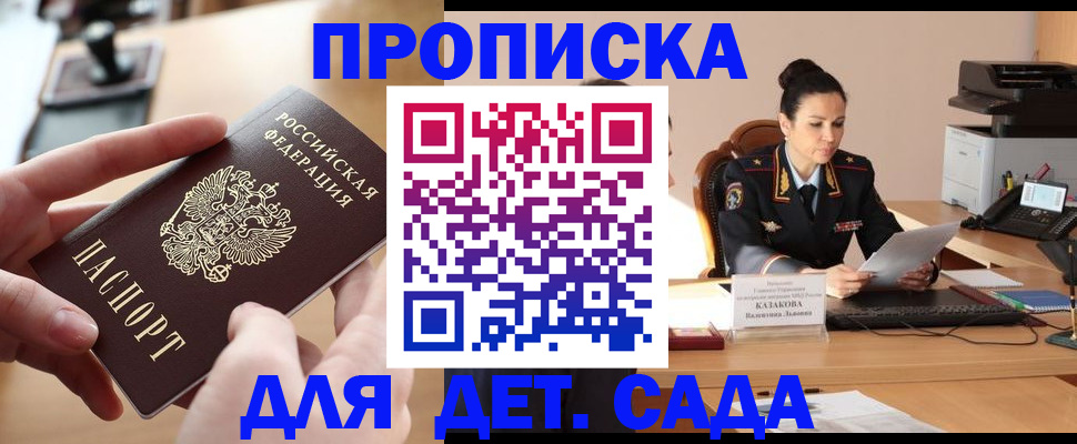 временная регистрация в Смоленской области