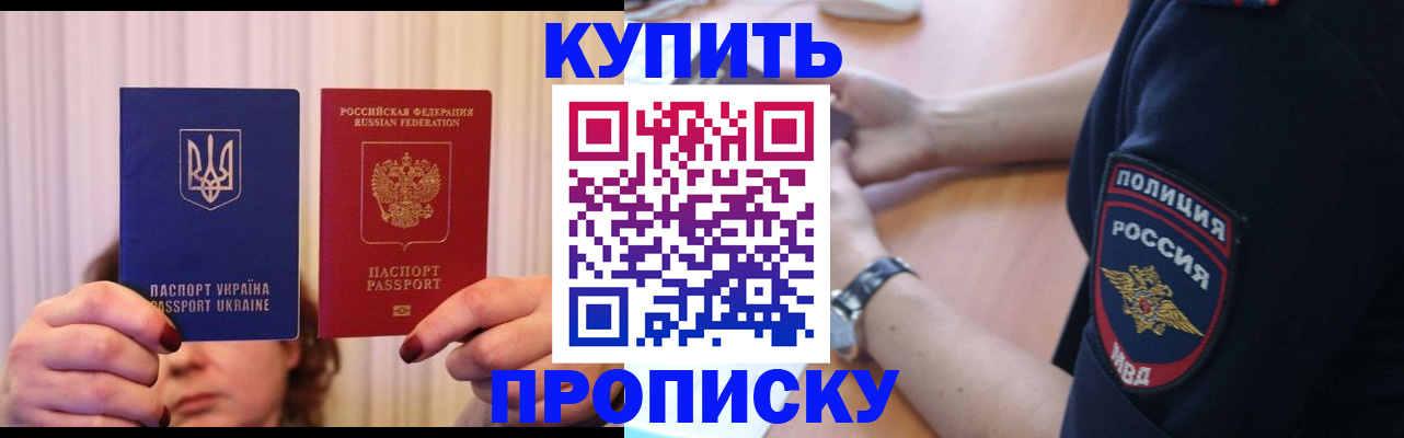 прописка для кредита в Смоленской области