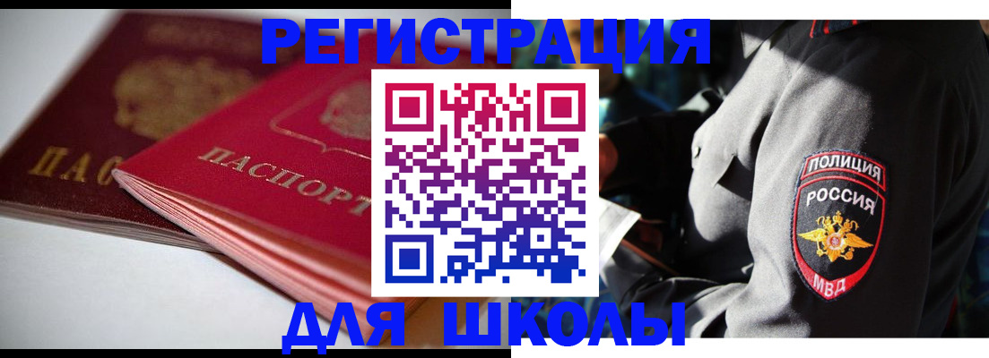 временная регистрация недорого в Смоленской области