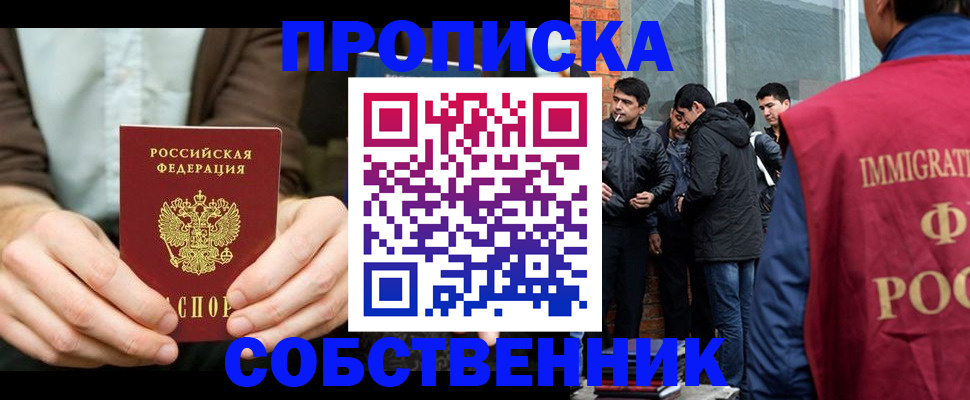 временная регистрация гарантия в Смоленской области