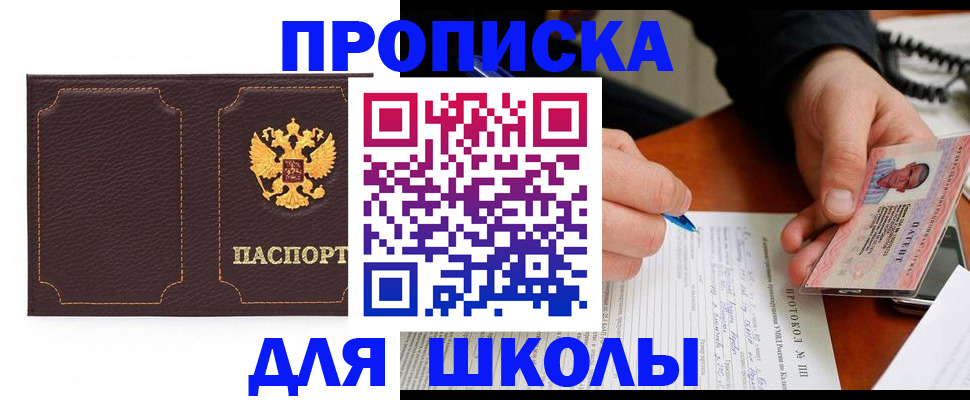 прописка для кредита в Смоленской области