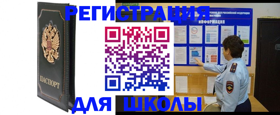 где прописаться в Смоленской области