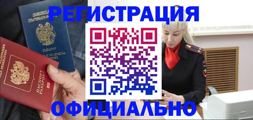 прописка паспорт в Смоленской области