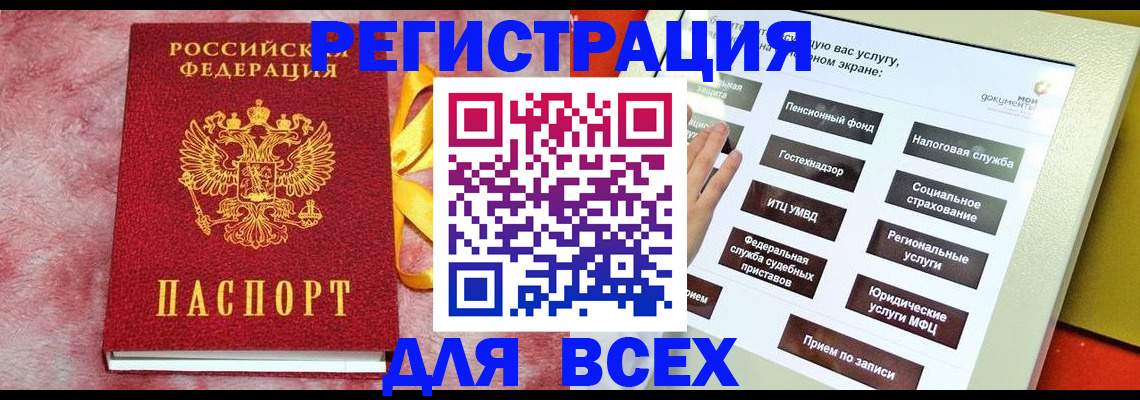 регистрация в Смоленской области