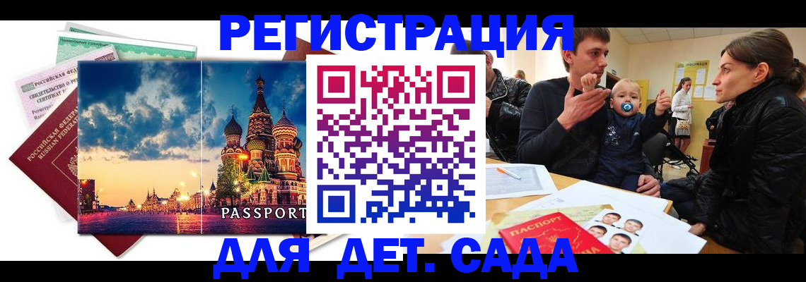 прописка регистрация в Смоленской области
