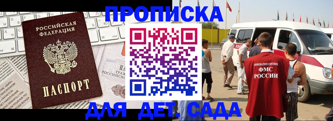 миграционный учет в Смоленской области